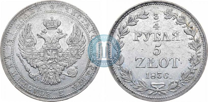 Фото 3/4 рубля - 5 злотых 1836 года MW 