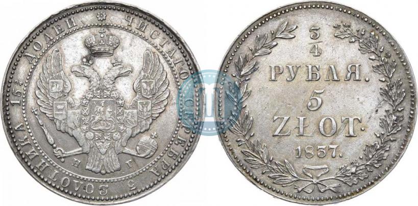 Picture 3/4 roubles - 5 złotych 1837 year НГ 