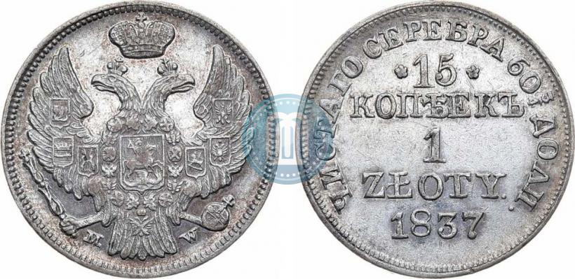 Picture 15 kopecks - 1 złoty 1837 year MW 