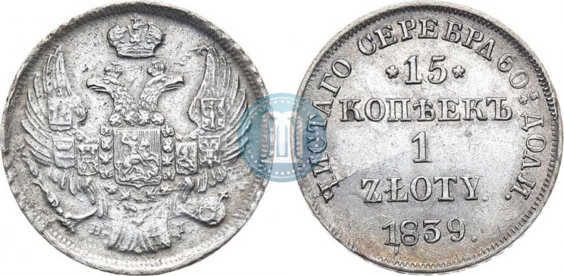 Picture 15 kopecks - 1 złoty 1839 year НГ 