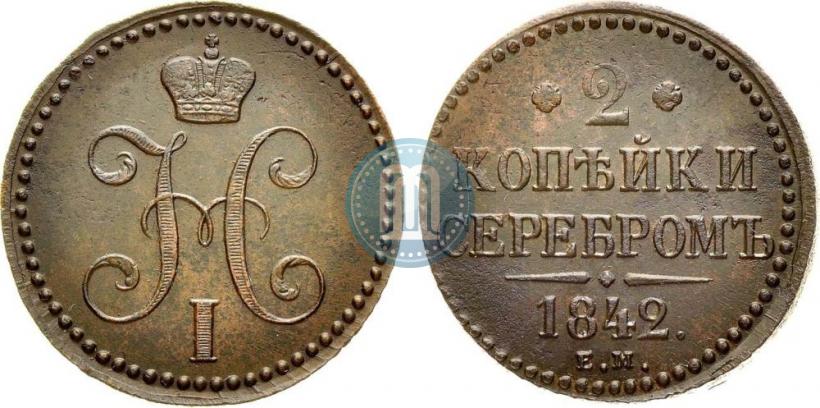 Picture 2 kopecks 1842 year ЕМ 