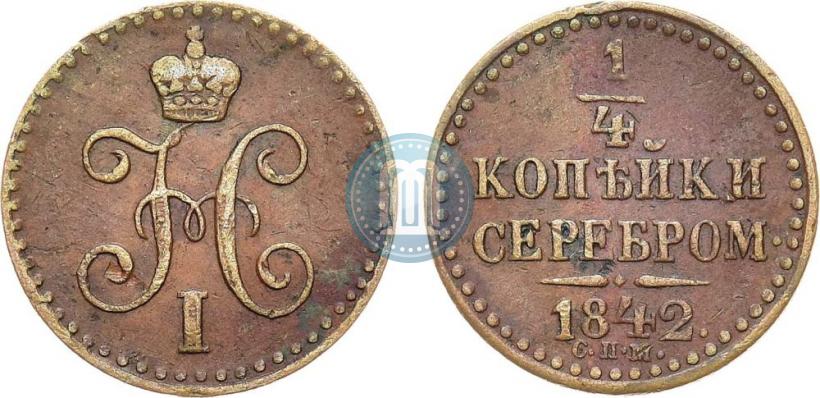 Picture 1/4 kopeck 1842 year СПМ 