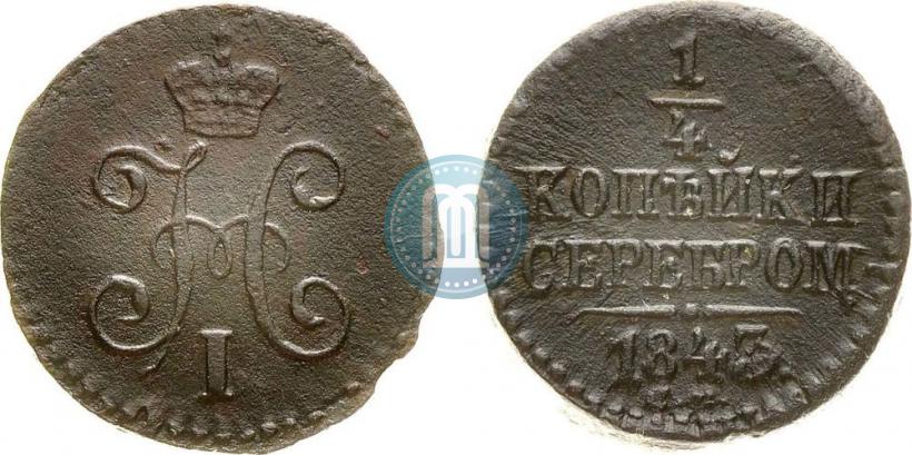 Фото 1/4 копейки 1843 года СМ 