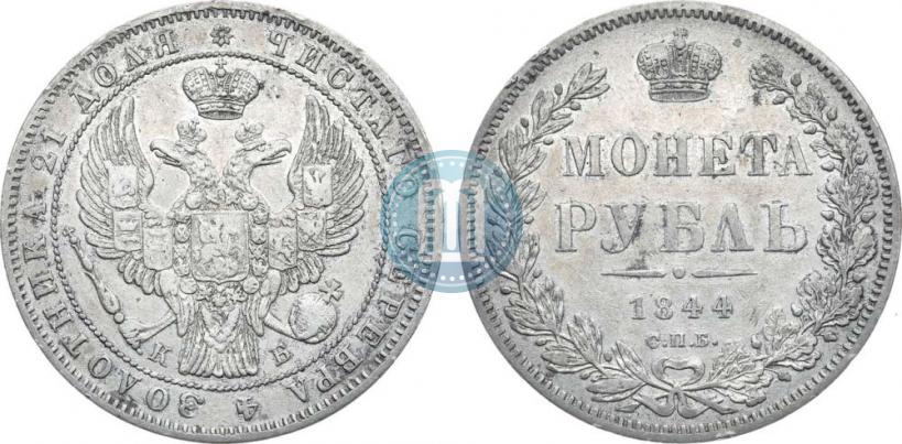 Picture 1 rouble 1844 year СПБ-КБ 