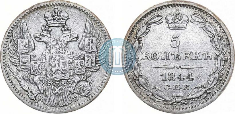 Фото 5 копеек 1844 года СПБ-КБ 