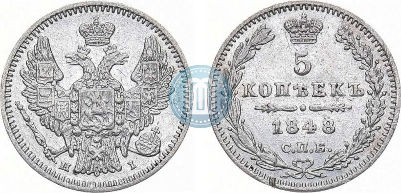 Фото 5 копеек 1848 года СПБ-HI 