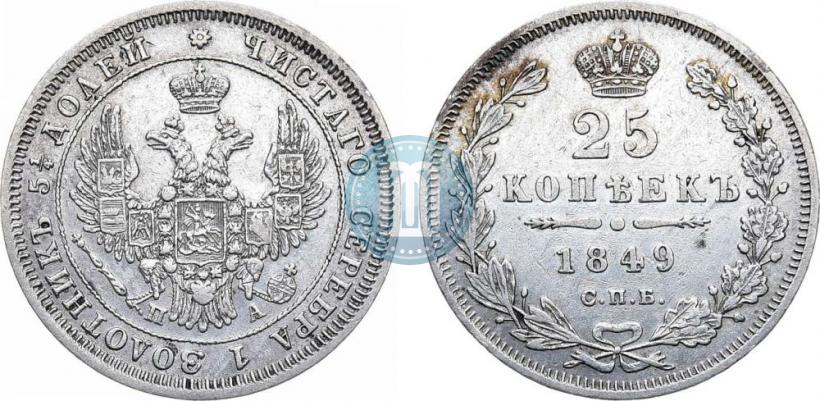 Picture 25 kopecks 1849 year СПБ-ПА 
