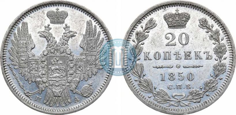 Picture 20 kopecks 1850 year СПБ-ПА 