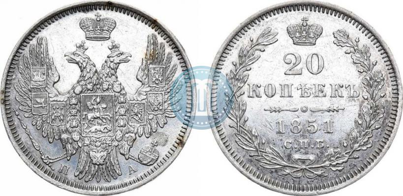 Picture 20 kopecks 1851 year СПБ-ПА 