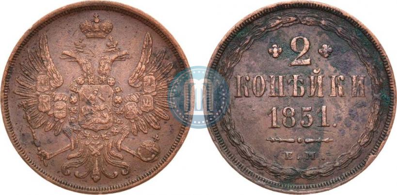 Picture 2 kopecks 1851 year ЕМ 