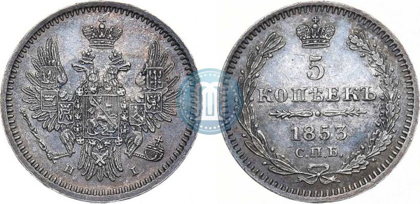 Фото 5 копеек 1853 года СПБ-HI 