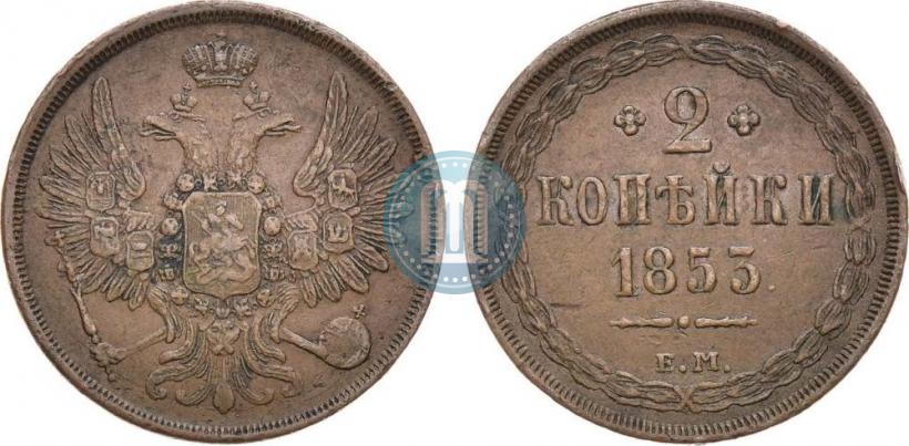 Picture 2 kopecks 1853 year ЕМ 