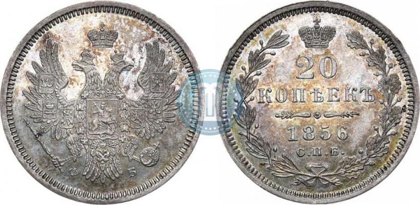 Picture 20 kopecks 1856 year СПБ-ФБ 