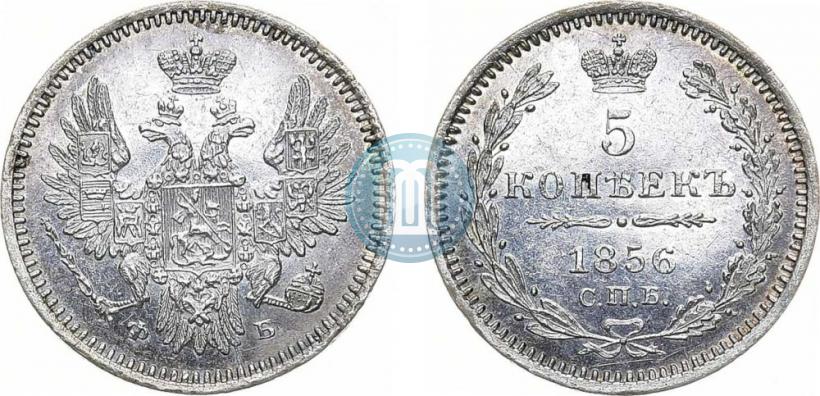 Фото 5 копеек 1856 года СПБ-ФБ 