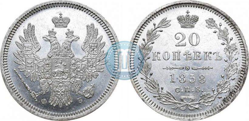 Picture 20 kopecks 1858 year СПБ-ФБ 