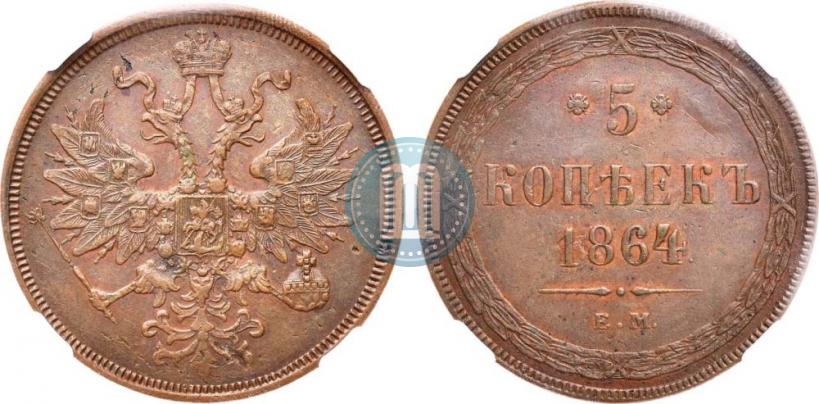 Picture 5 kopecks 1864 year ЕМ 