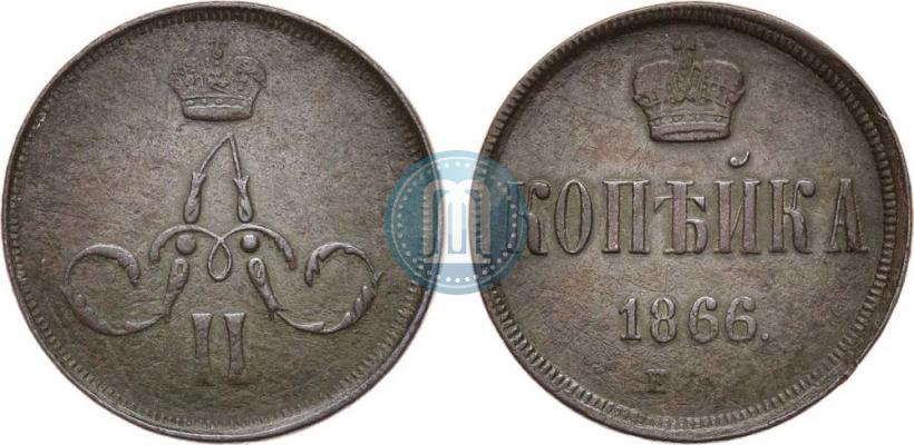 Picture 1 kopeck 1866 year ЕМ 