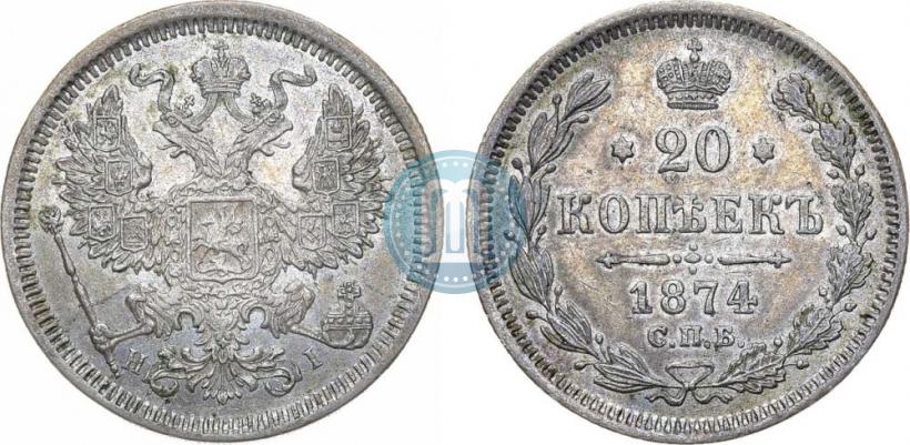 Picture 20 kopecks 1874 year СПБ-HI 