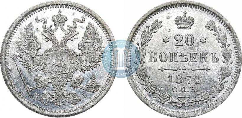 Фото 20 копеек 1874 года СПБ-HI 