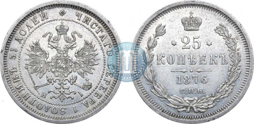 Picture 25 kopecks 1876 year СПБ-НІ 