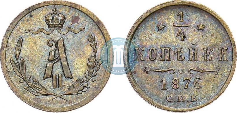 Picture 1/4 kopeck 1876 year СПБ 