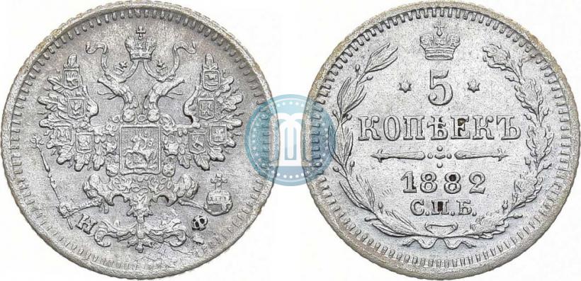 Фото 5 копеек 1882 года СПБ-НФ 