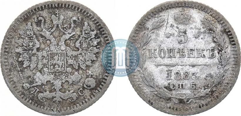 Picture 5 kopecks 1883 year СПБ-ДС 