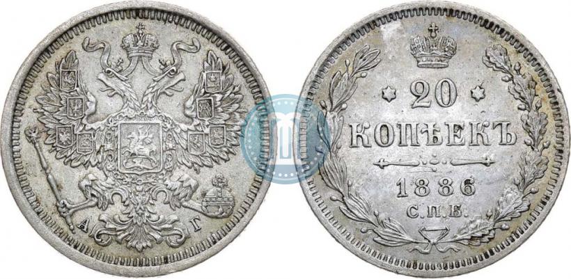 Picture 20 kopecks 1886 year СПБ-АГ 