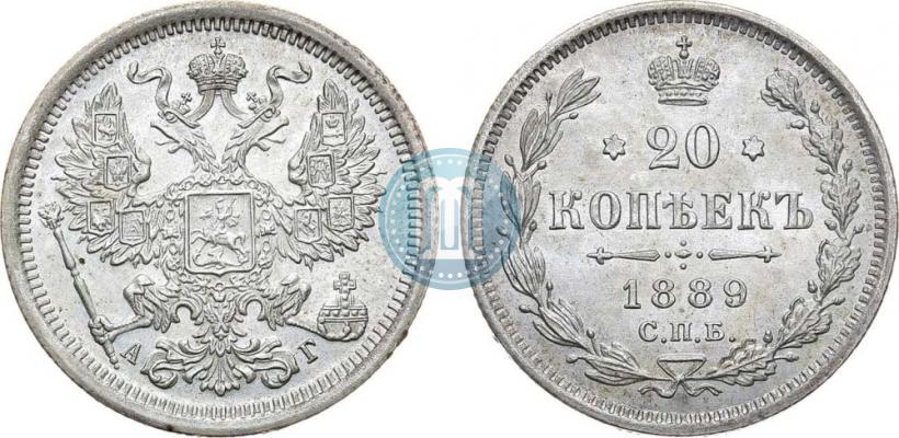 Picture 20 kopecks 1889 year СПБ-АГ 