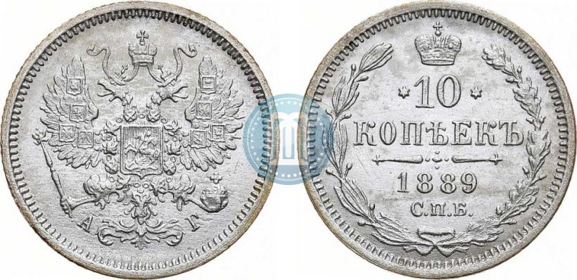 Picture 10 kopecks 1889 year СПБ-АГ 