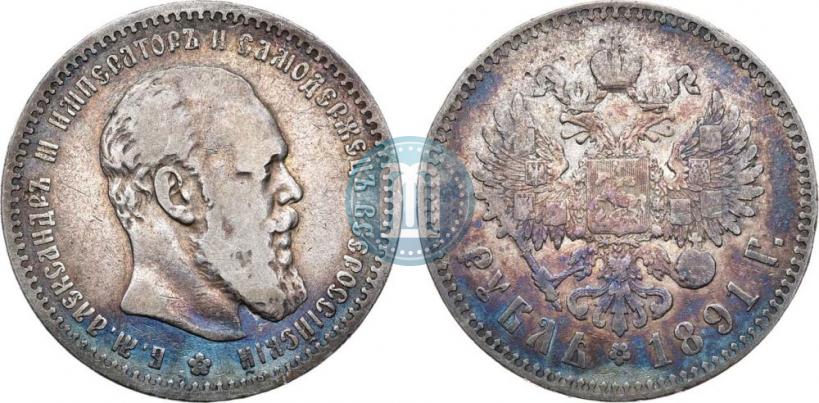 Picture 1 rouble 1891 year (АГ) 
