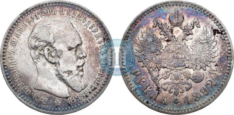 Picture 1 rouble 1892 year (АГ) 