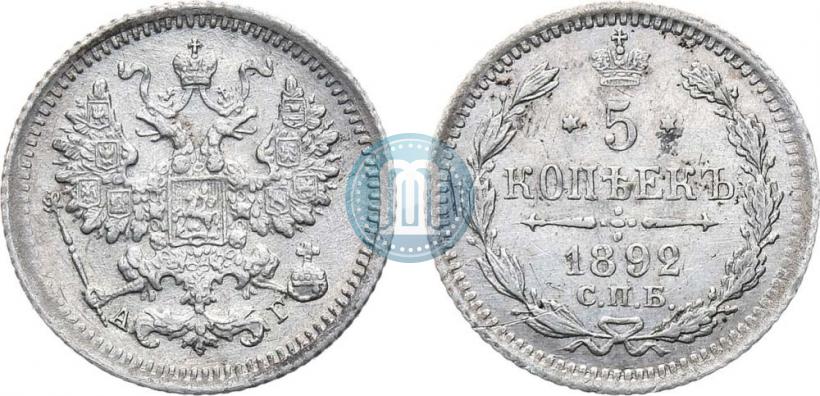 Picture 5 kopecks 1892 year СПБ-АГ 