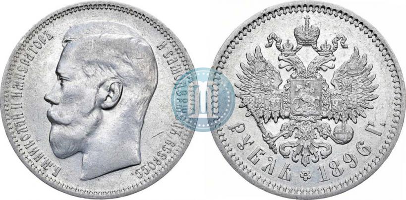 Picture 1 rouble 1896 year (*) 