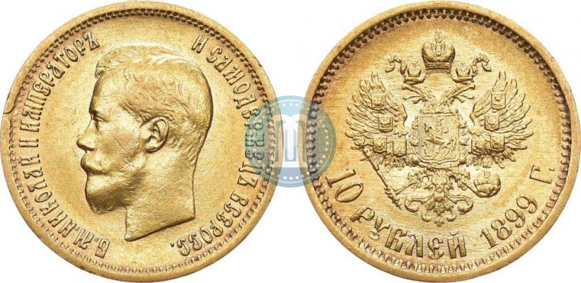 Picture 10 roubles 1899 year (АГ) 