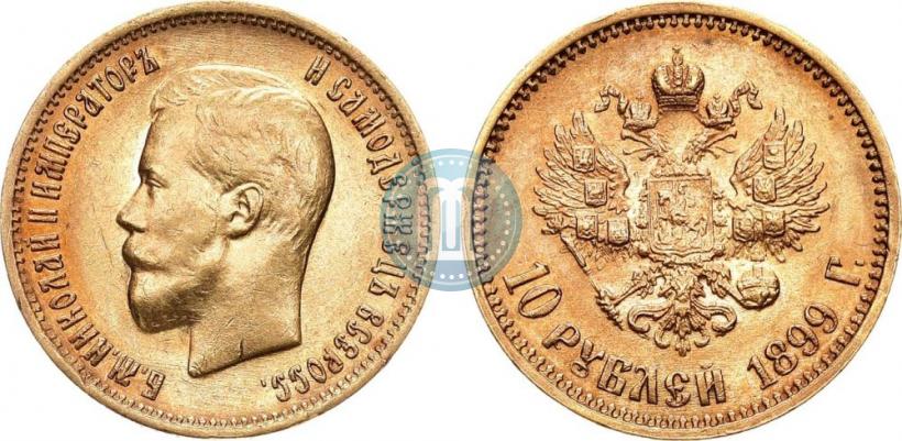 Picture 10 roubles 1899 year (АГ) 