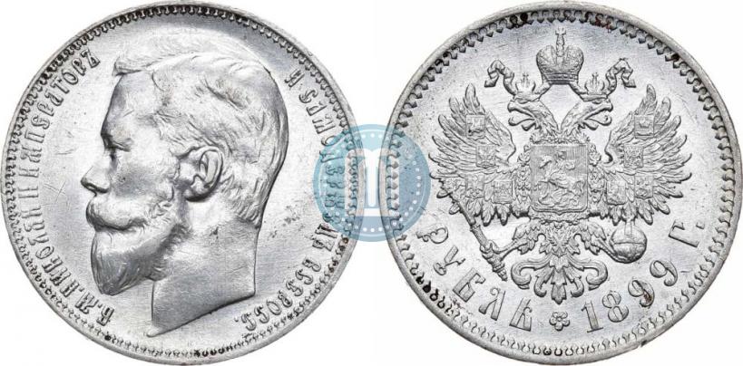 Picture 1 rouble 1899 year (ФЗ) 