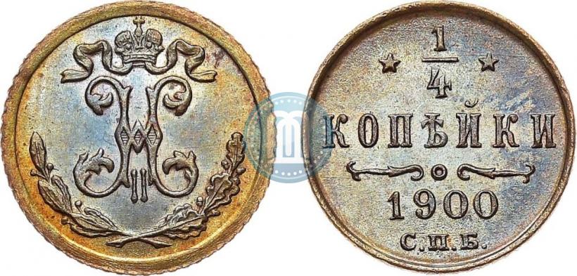Picture 1/4 kopeck 1900 year СПБ 