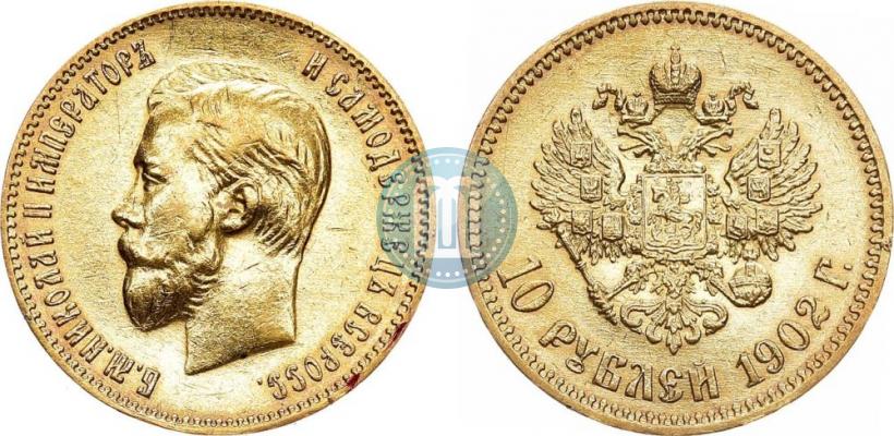 Picture 10 roubles 1902 year (АР) 