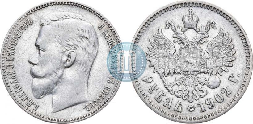 Picture 1 rouble 1902 year (АР) 