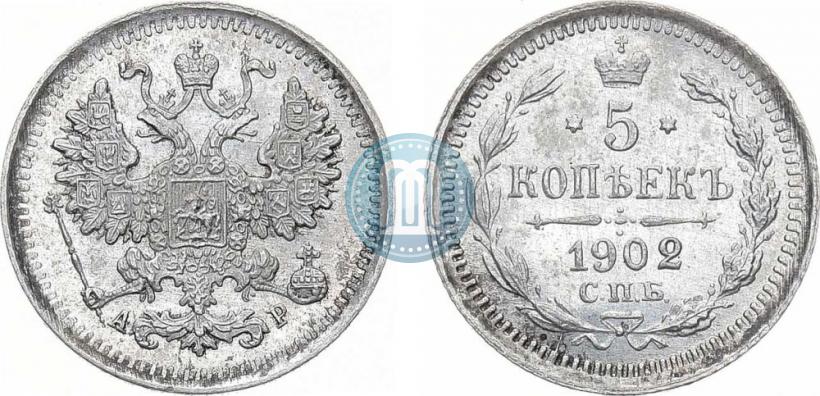 Picture 5 kopecks 1902 year СПБ-АР 