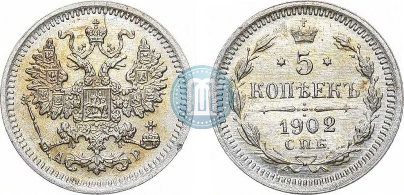 Picture 5 kopecks 1902 year СПБ-АР 