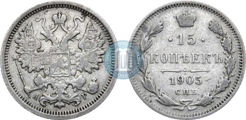Picture 15 kopecks 1905 year СПБ-АР 