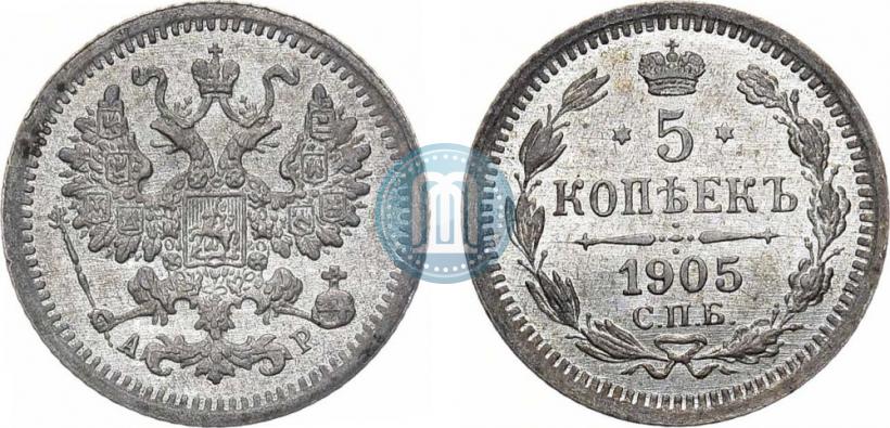 Picture 5 kopecks 1905 year СПБ-АР 