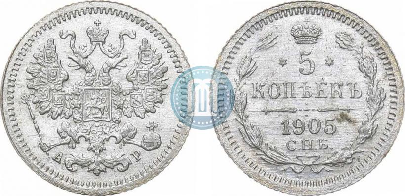 Picture 5 kopecks 1905 year СПБ-АР 