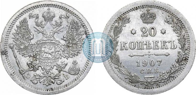 Picture 20 kopecks 1907 year СПБ-ЭБ 