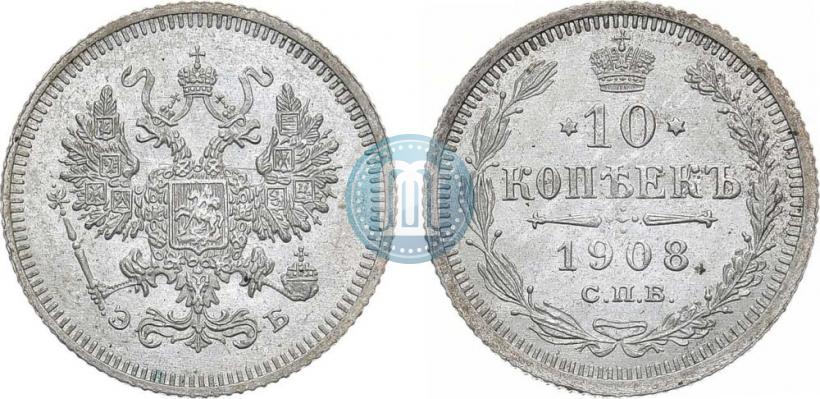 Picture 10 kopecks 1908 year СПБ-ЭБ 