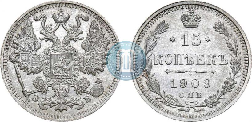 Фото 15 копеек 1909 года СПБ-ЭБ 