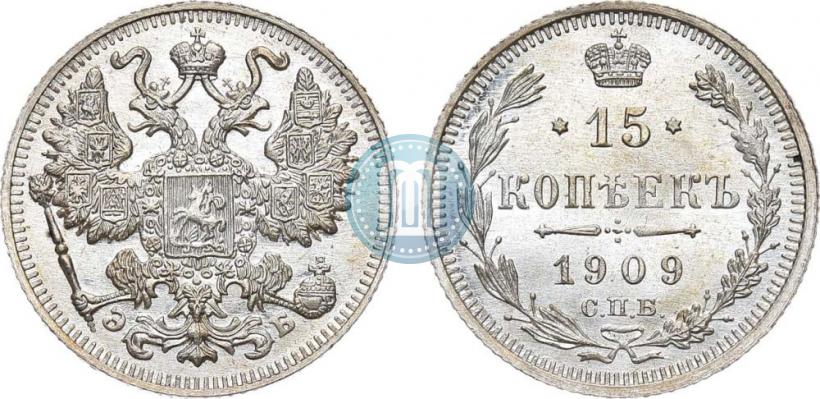 Picture 15 kopecks 1909 year СПБ-ЭБ 
