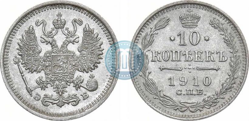 Picture 10 kopecks 1910 year СПБ-ЭБ 